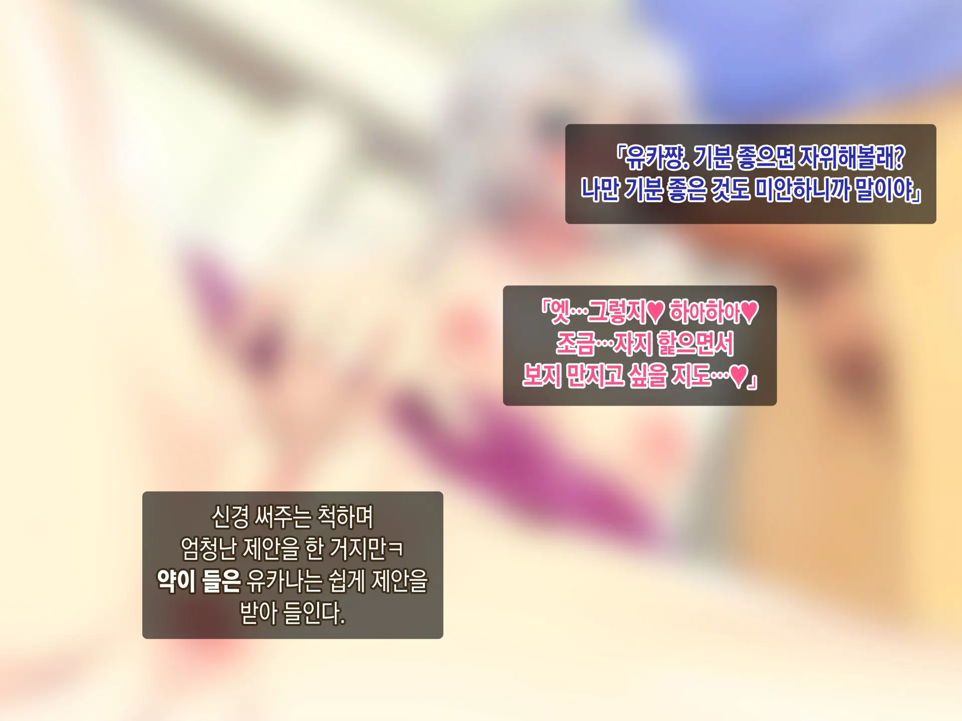 Kimeseku Enkou! Bitch Joshi○sei O Kusuri De Hamechatta Www! | 약물섹스 원교! 걸레여○생을 약물섹스중독으로 만들어간다ㅋㅋㅋ!